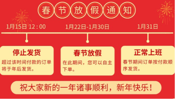 鐵基預合金粉春節(jié)放假時間安排